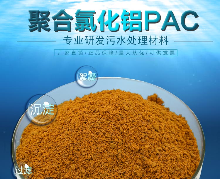 抑尘剂,抑尘剂厂家,聚合氯化铝 抑尘剂,抑尘剂厂家,聚合氯化铝