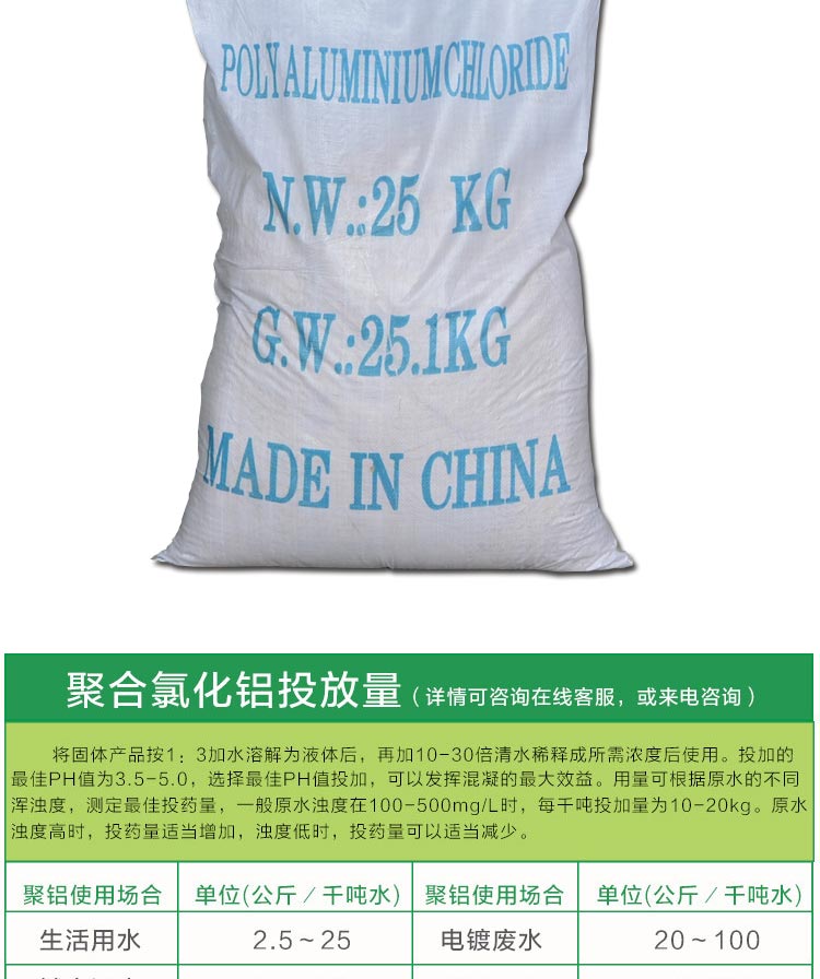 抑尘剂,抑尘剂厂家,聚合氯化铝 抑尘剂,抑尘剂厂家,聚合氯化铝