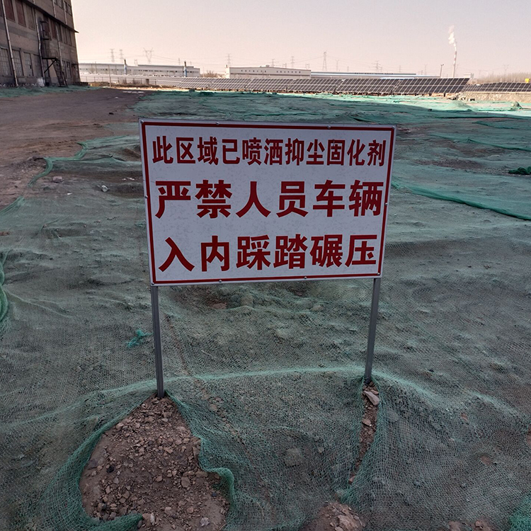 煤炭抑尘剂,抑尘剂,扬尘抑制剂 煤炭抑尘剂,抑尘剂,扬尘抑制剂